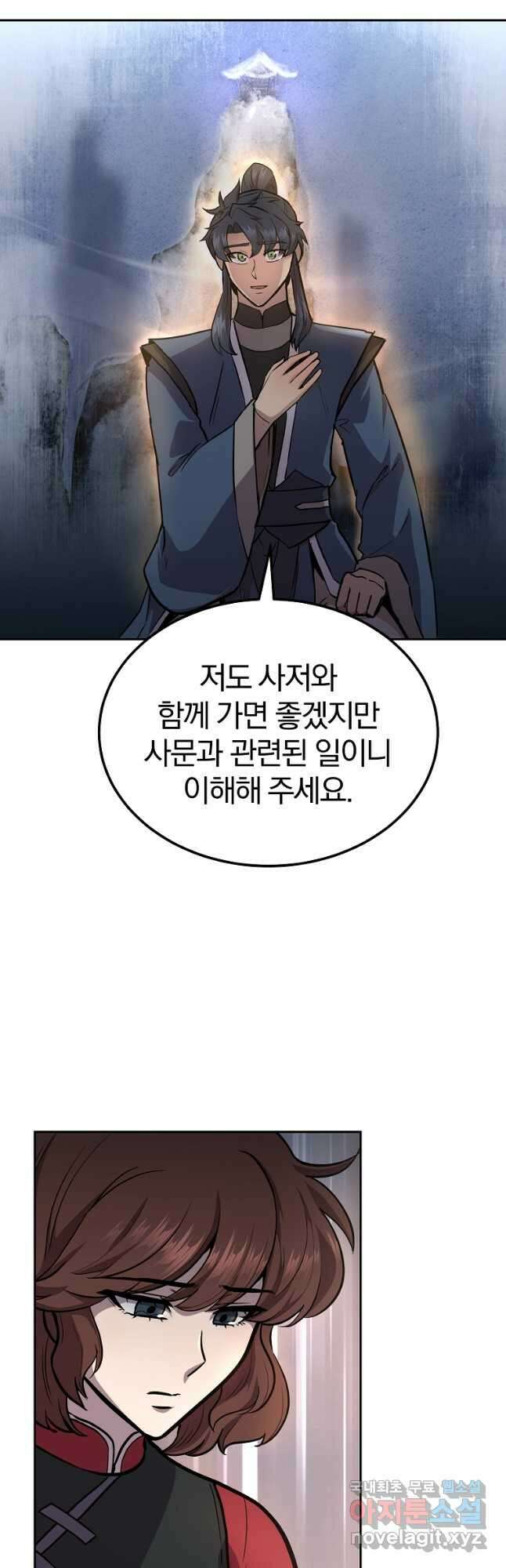 천년방사 82화 14