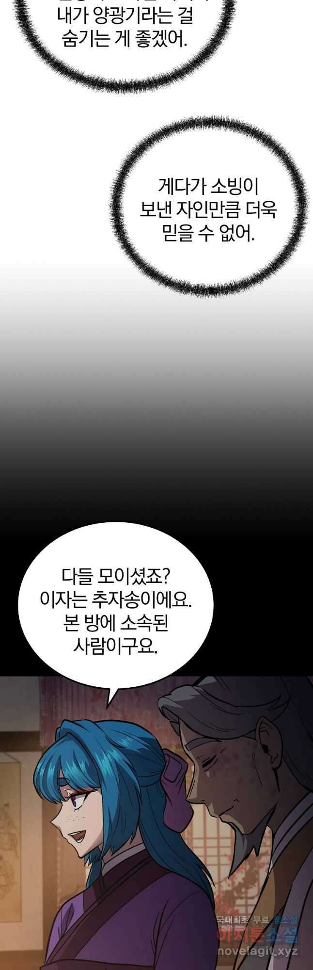 천년방사 82화 23