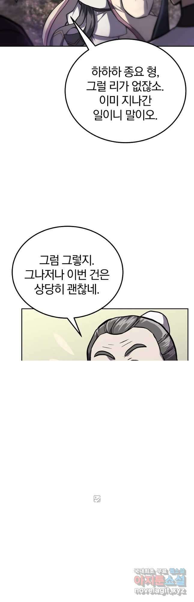 천년방사 82화 29
