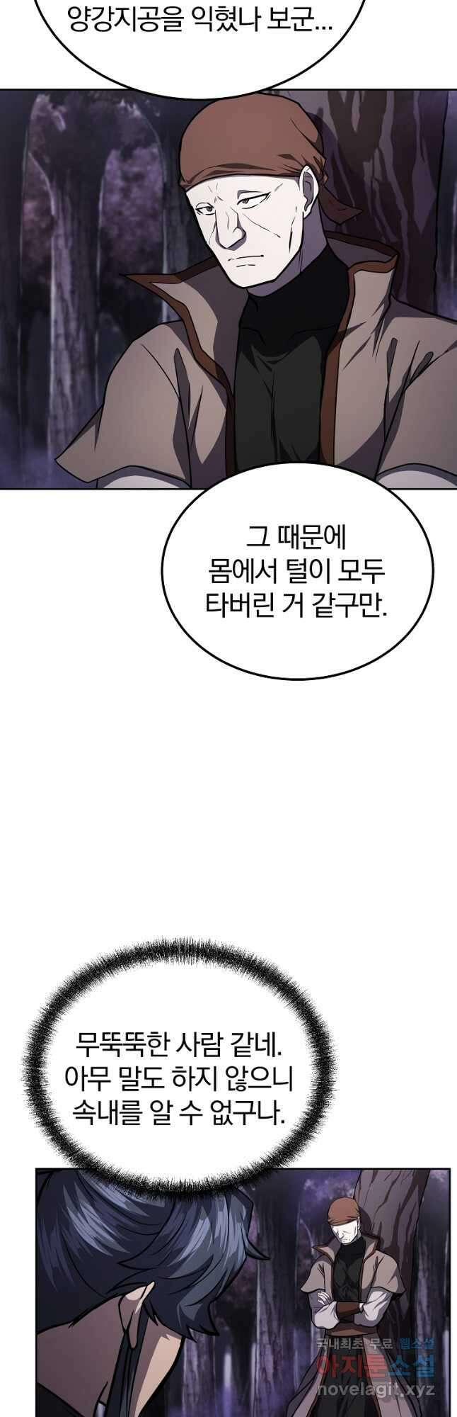 천년방사 82화 32