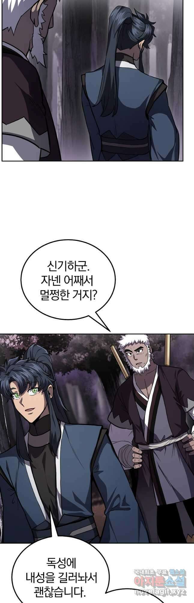 천년방사 82화 43