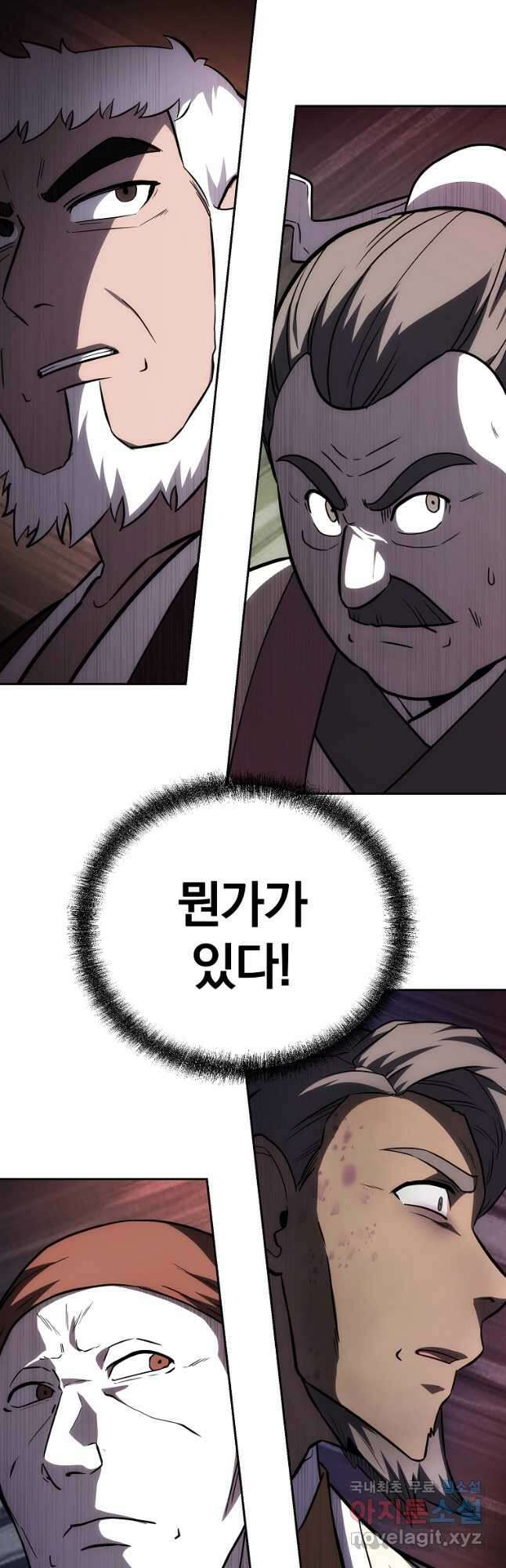 천년방사 82화 47