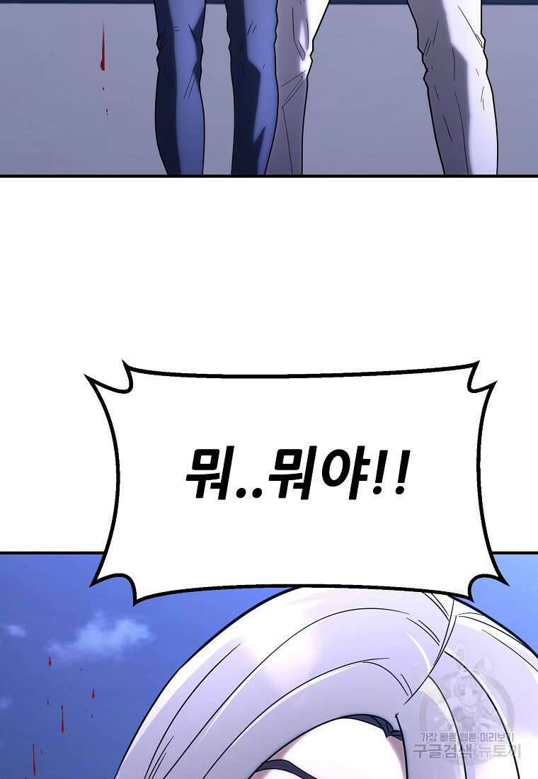 회개불가 16화 2