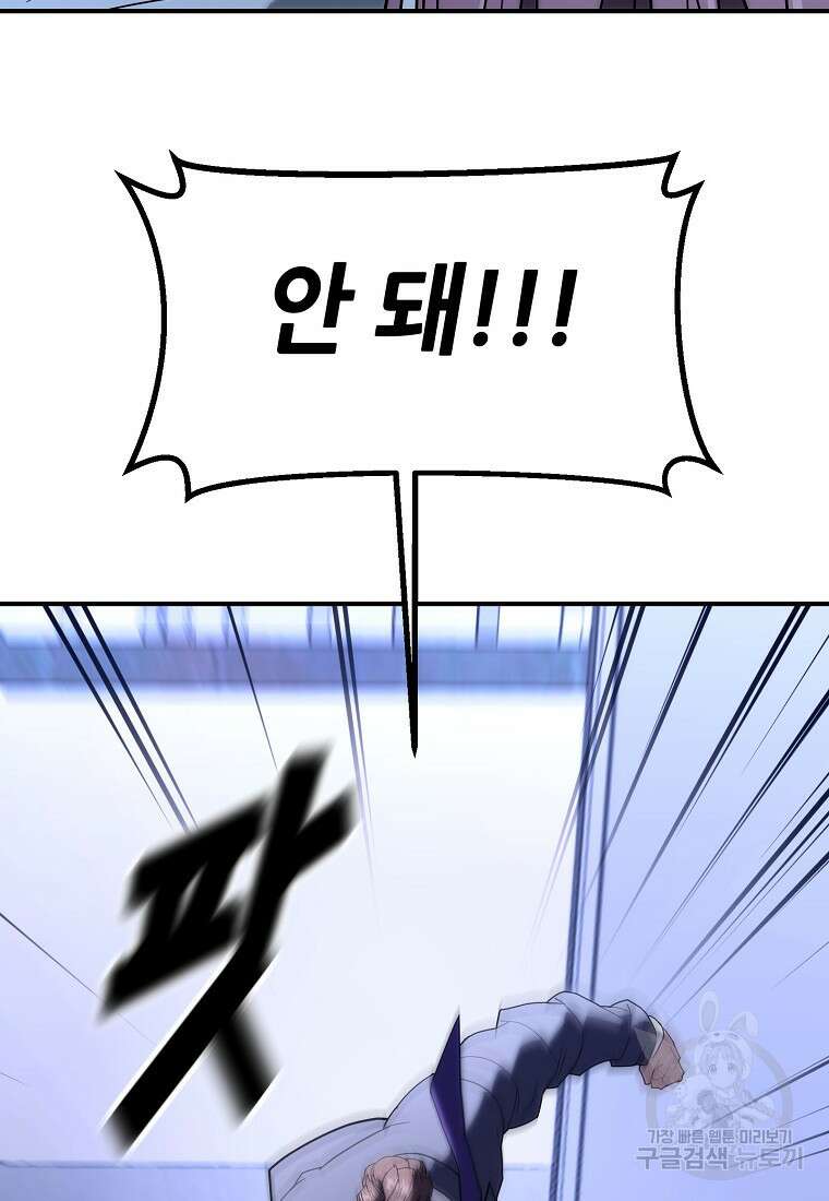 회개불가 16화 4