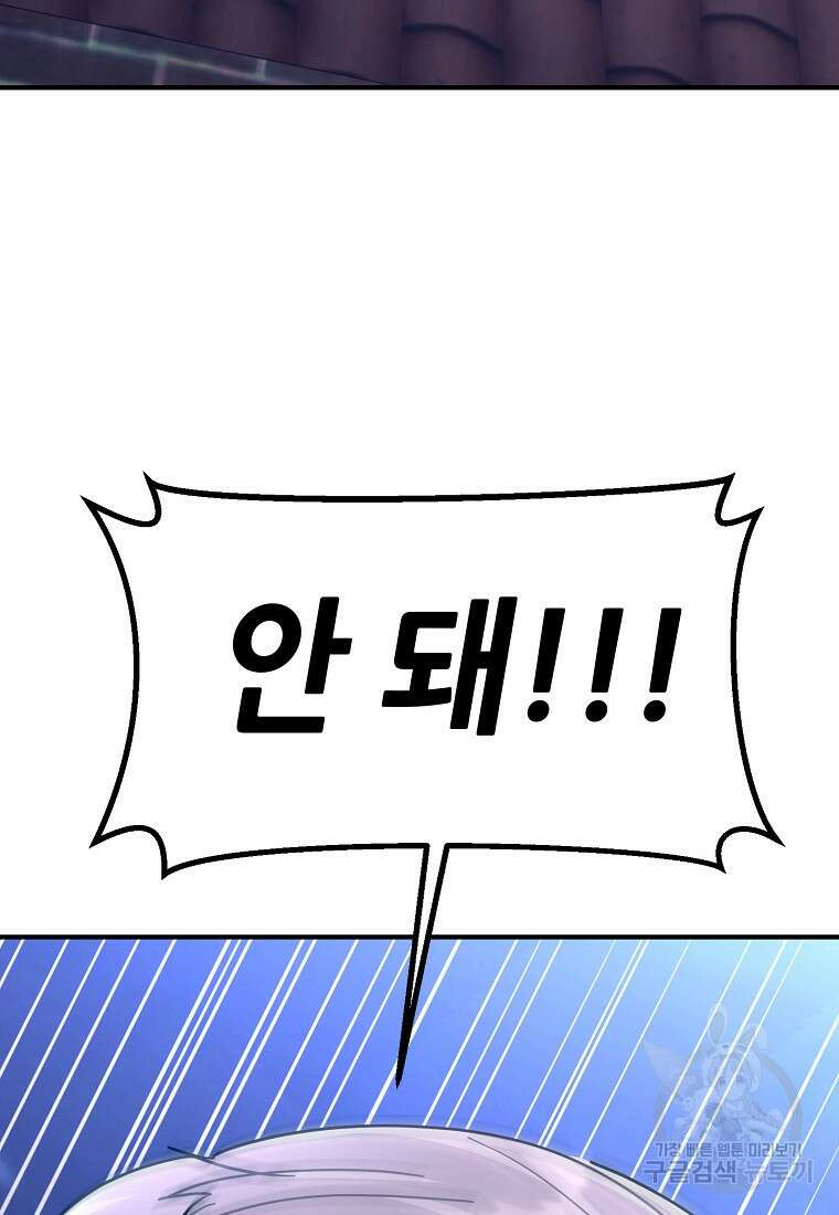 회개불가 16화 12