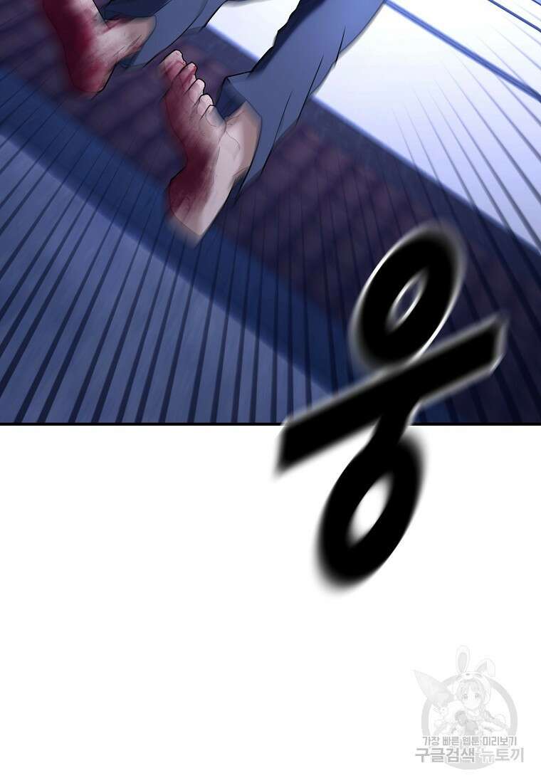 회개불가 16화 16