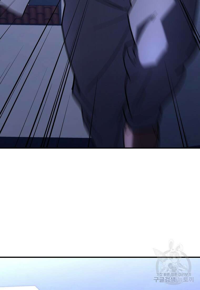 회개불가 16화 18