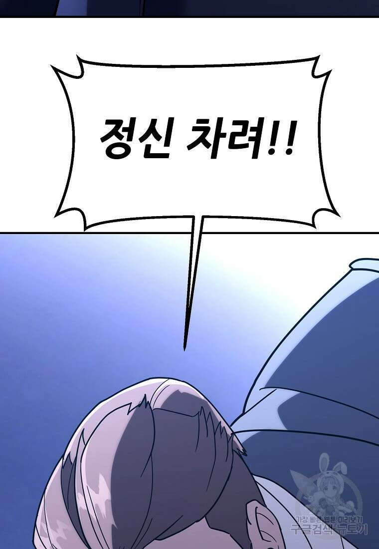 회개불가 16화 26