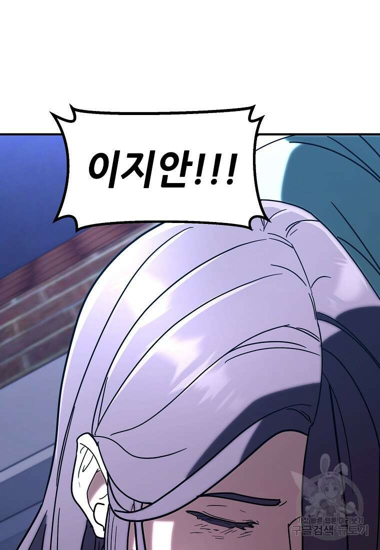 회개불가 16화 28