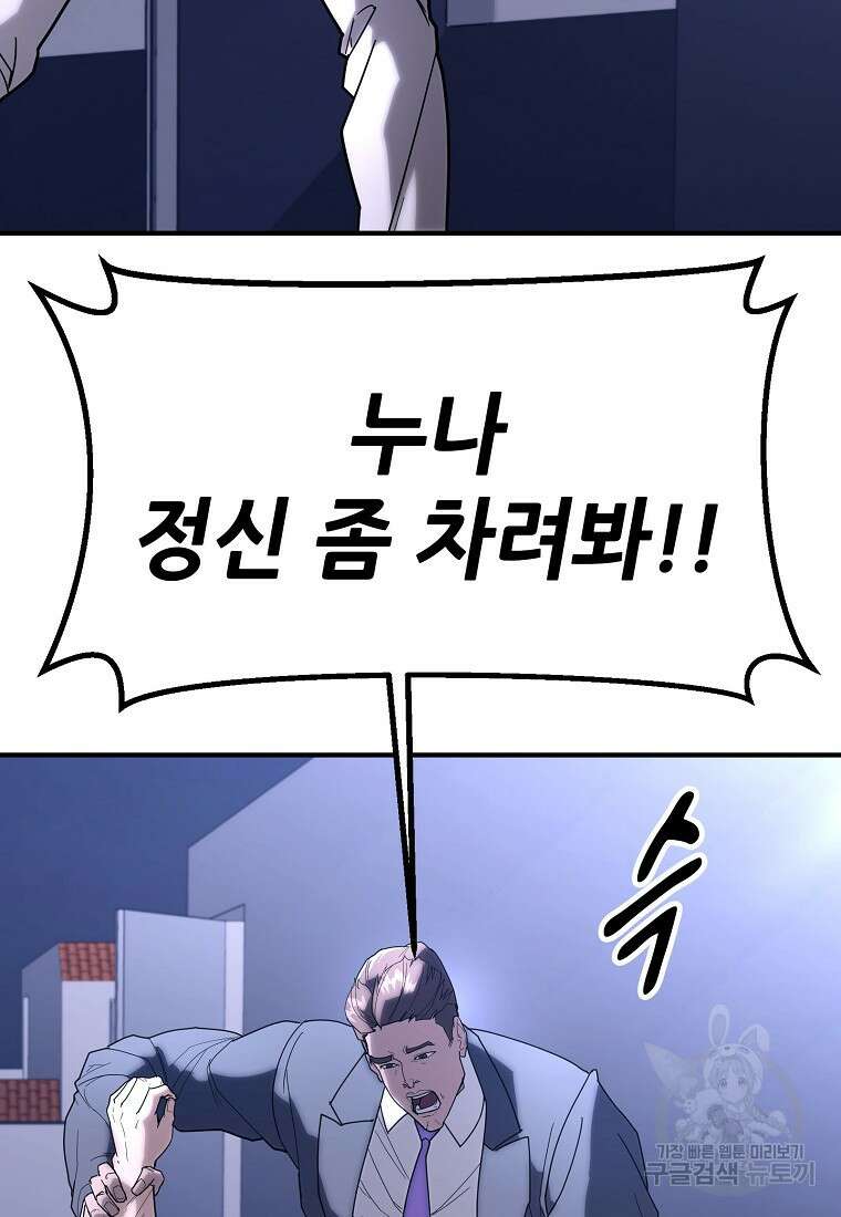 회개불가 16화 31