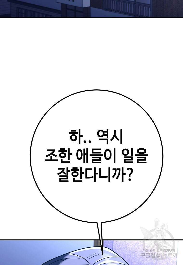 회개불가 16화 53
