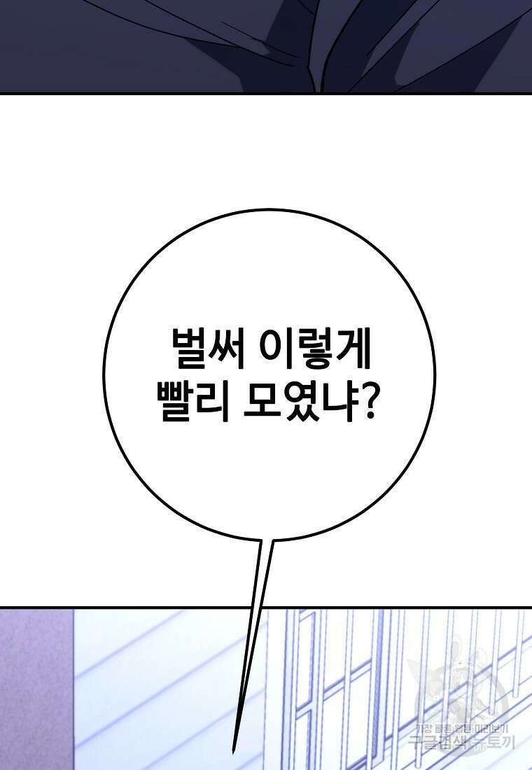 회개불가 16화 55