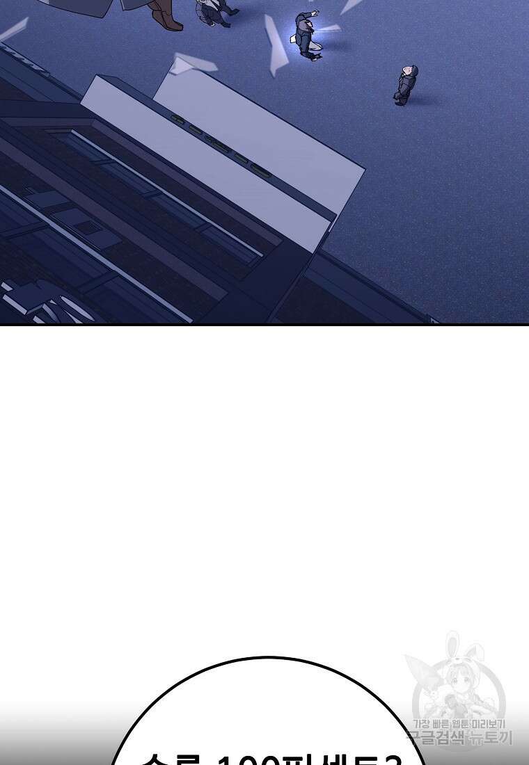 회개불가 16화 69