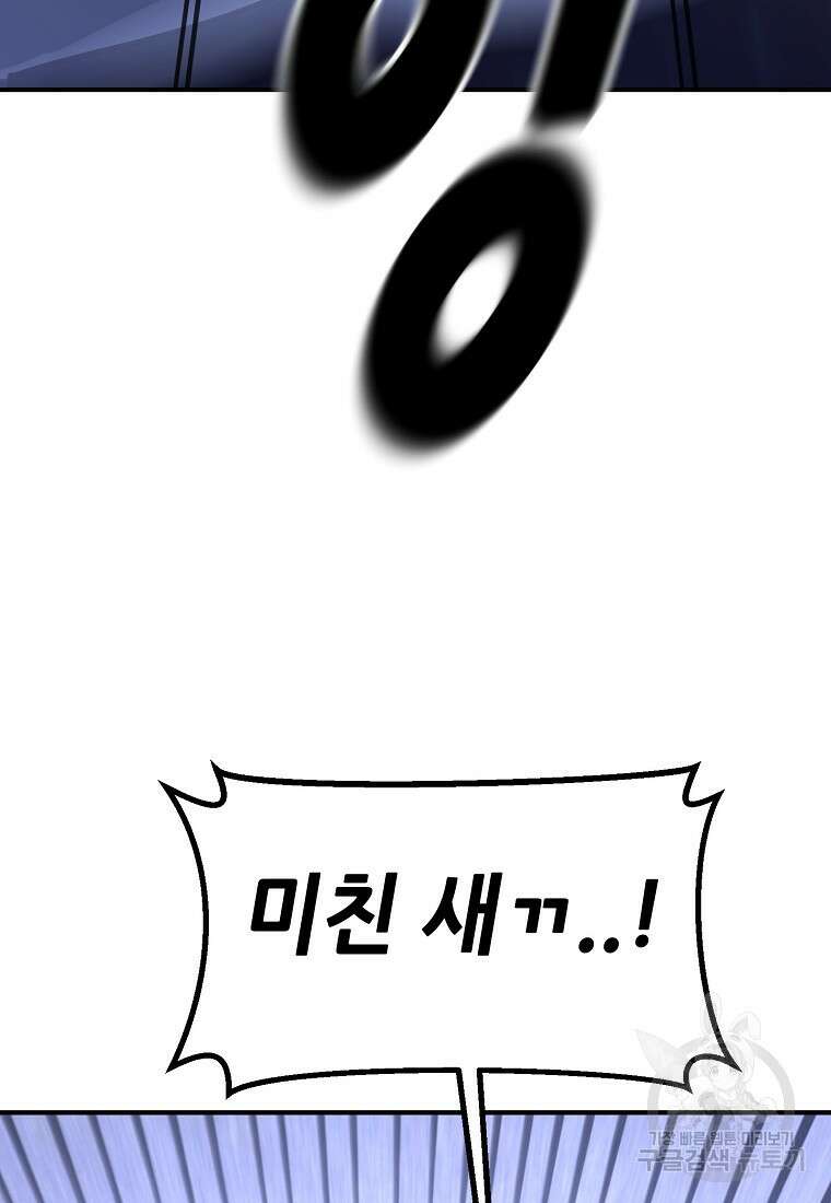 회개불가 16화 75
