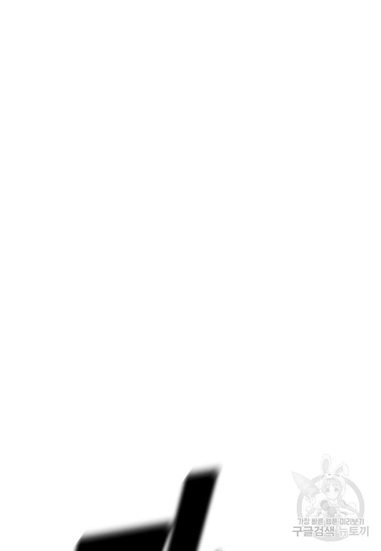 회개불가 16화 78