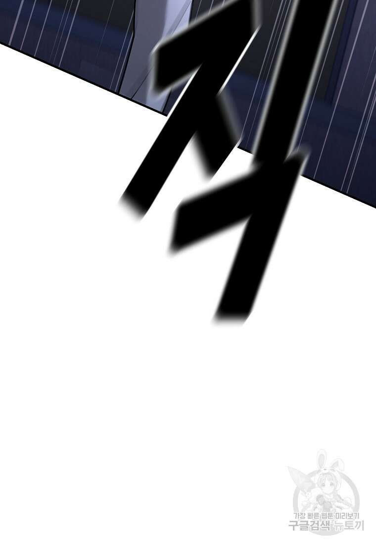 회개불가 16화 81