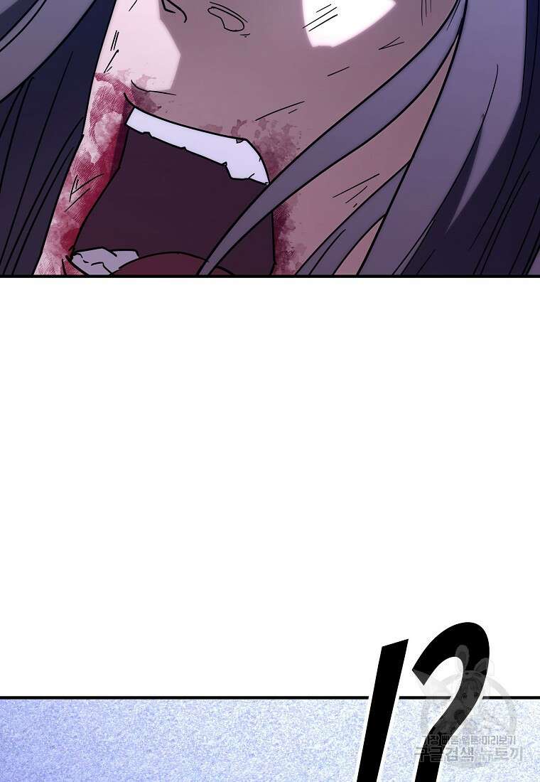 회개불가 16화 96