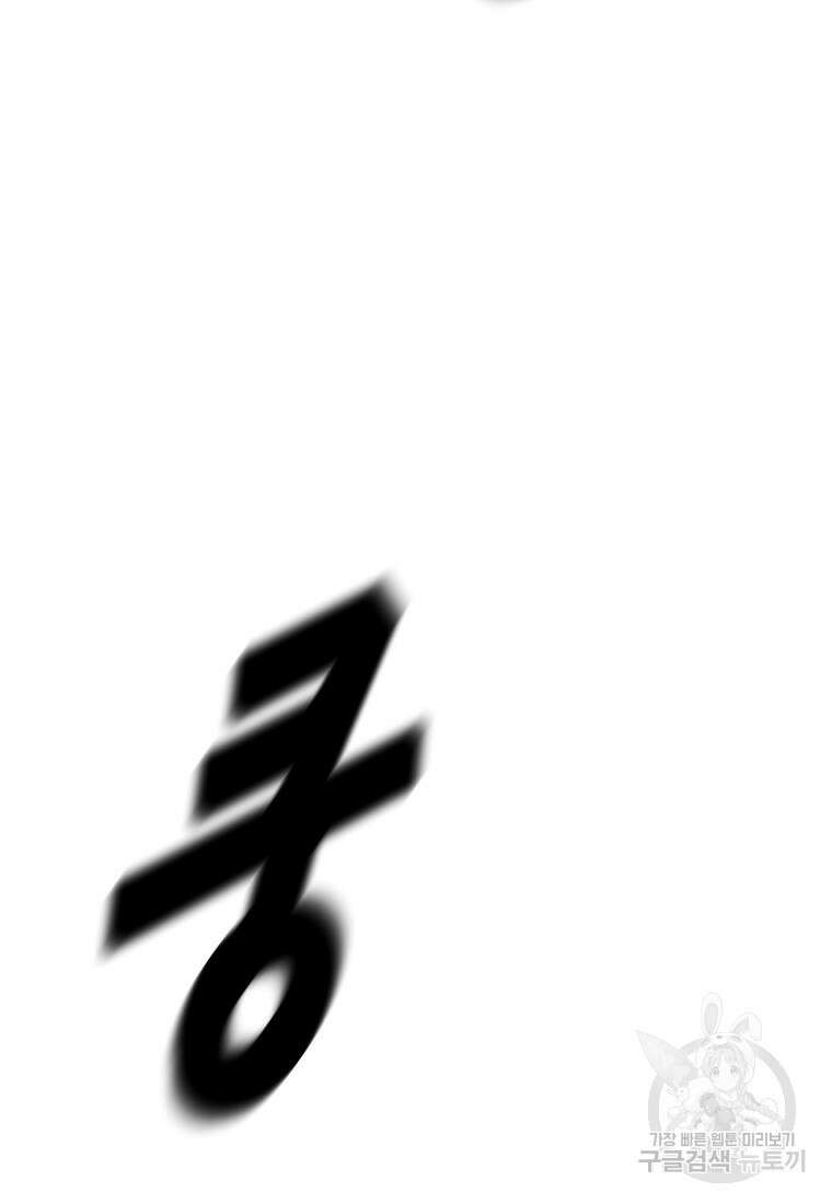 회개불가 16화 111