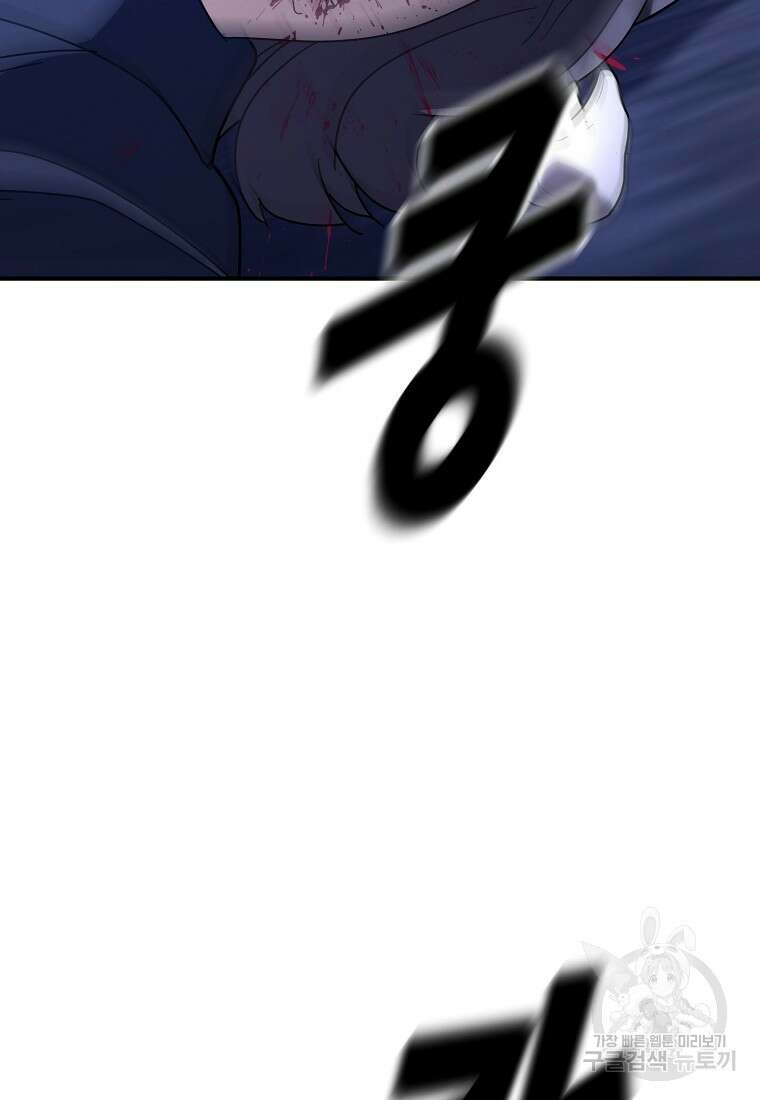 회개불가 16화 113