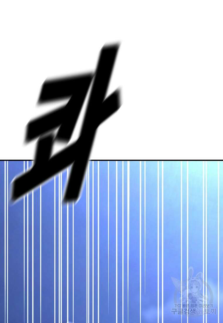 회개불가 16화 123
