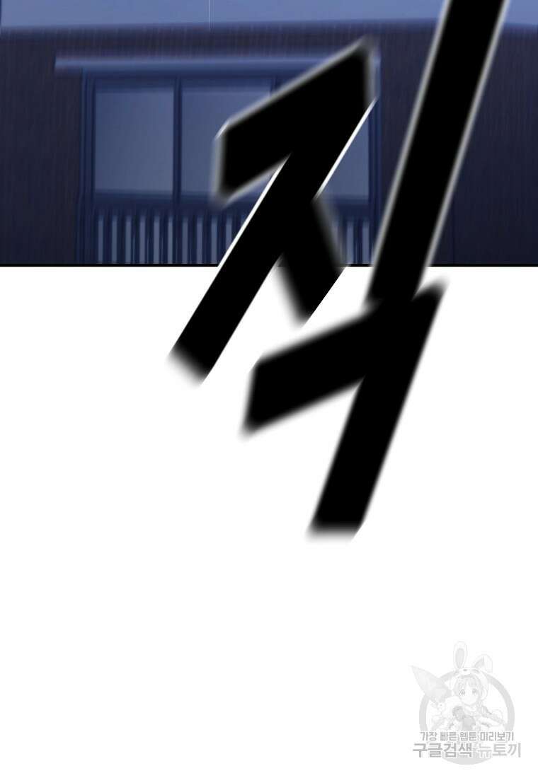 회개불가 16화 125