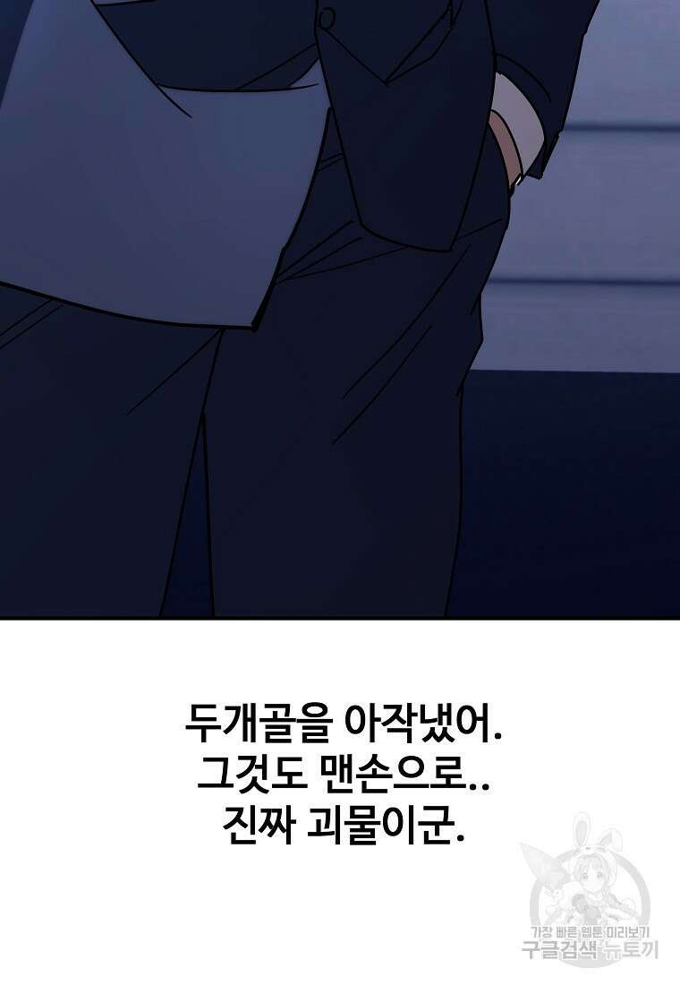 회개불가 16화 142