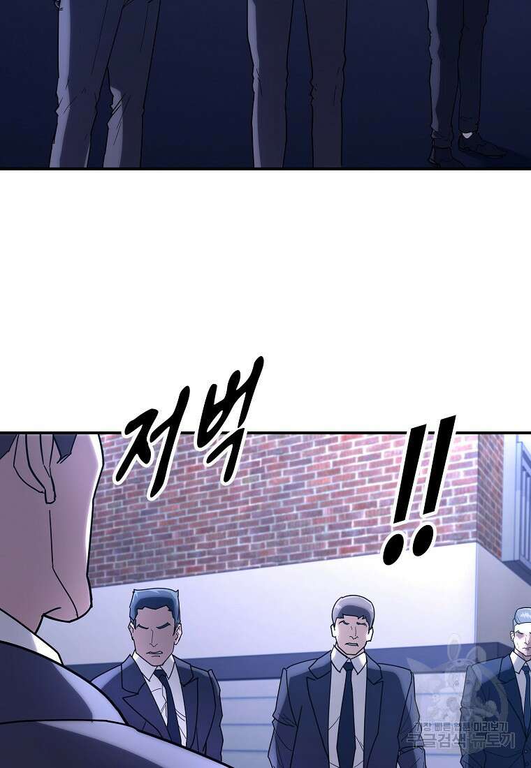 회개불가 16화 144