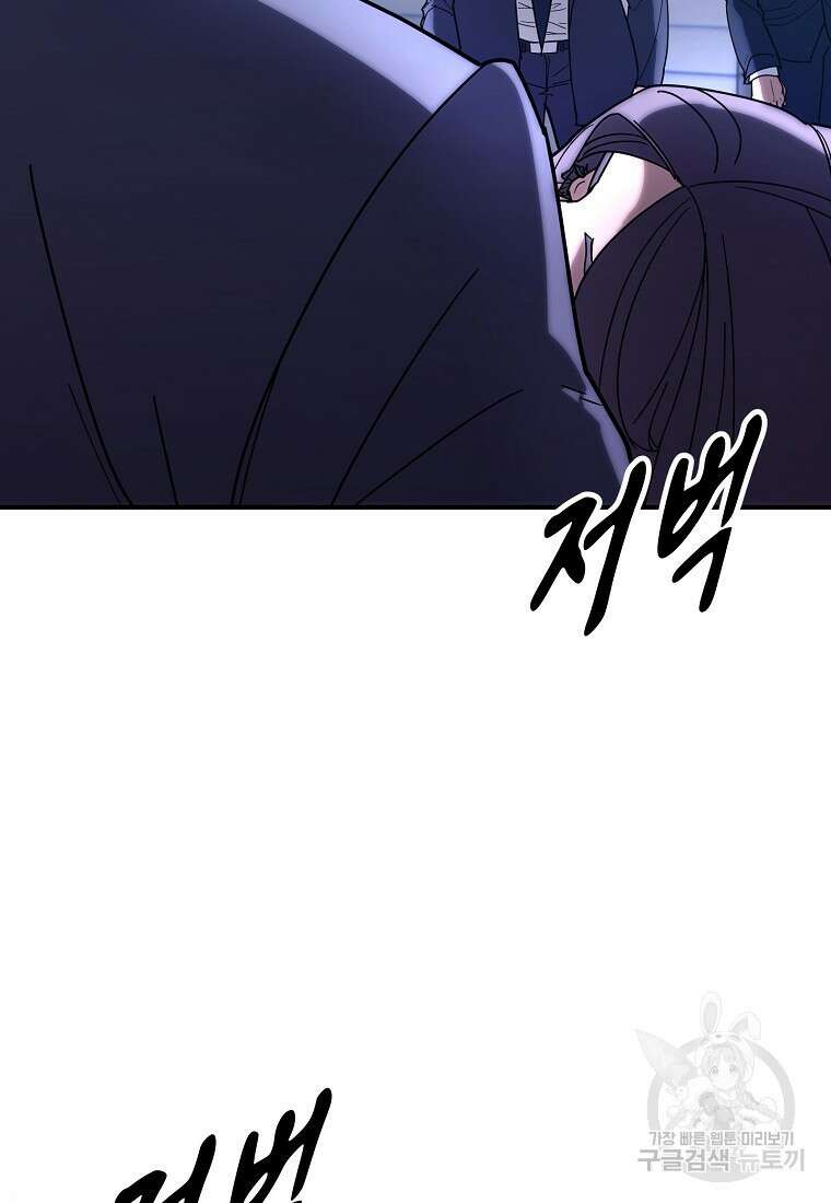 회개불가 16화 145