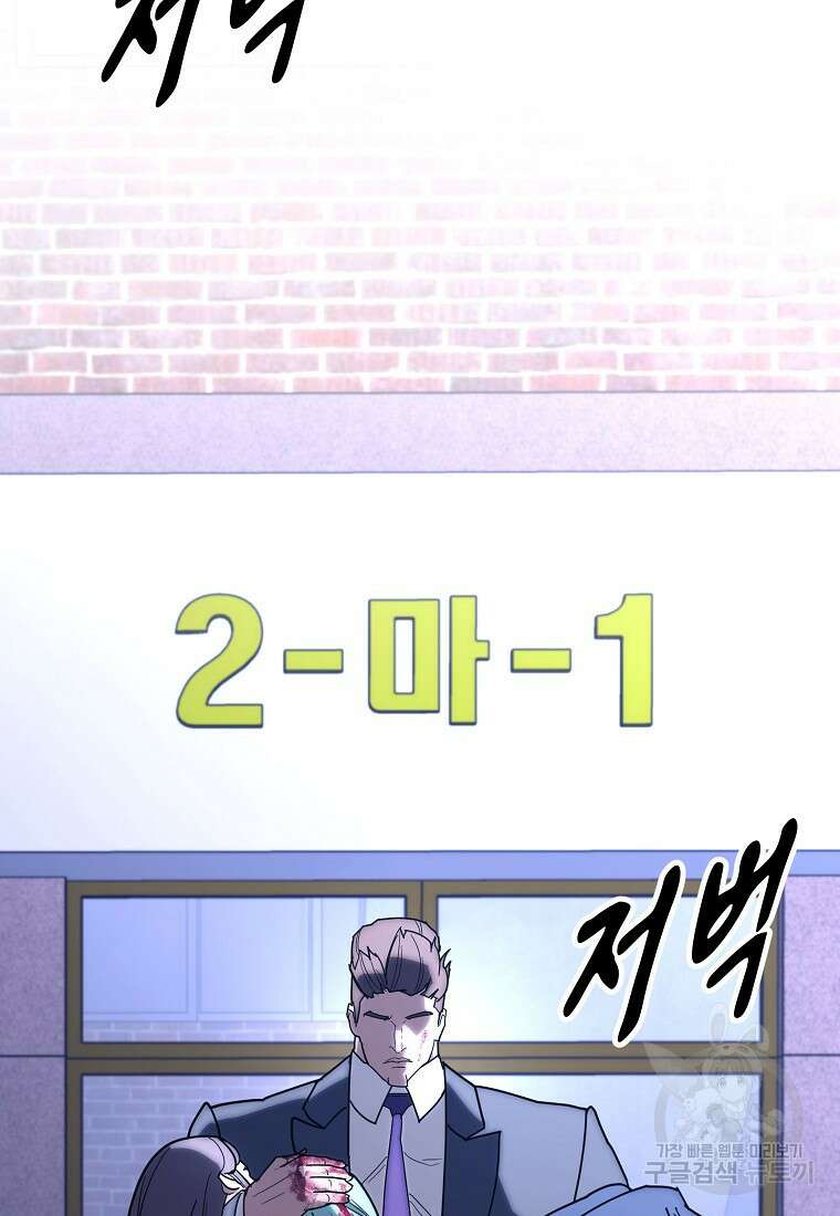 회개불가 16화 146