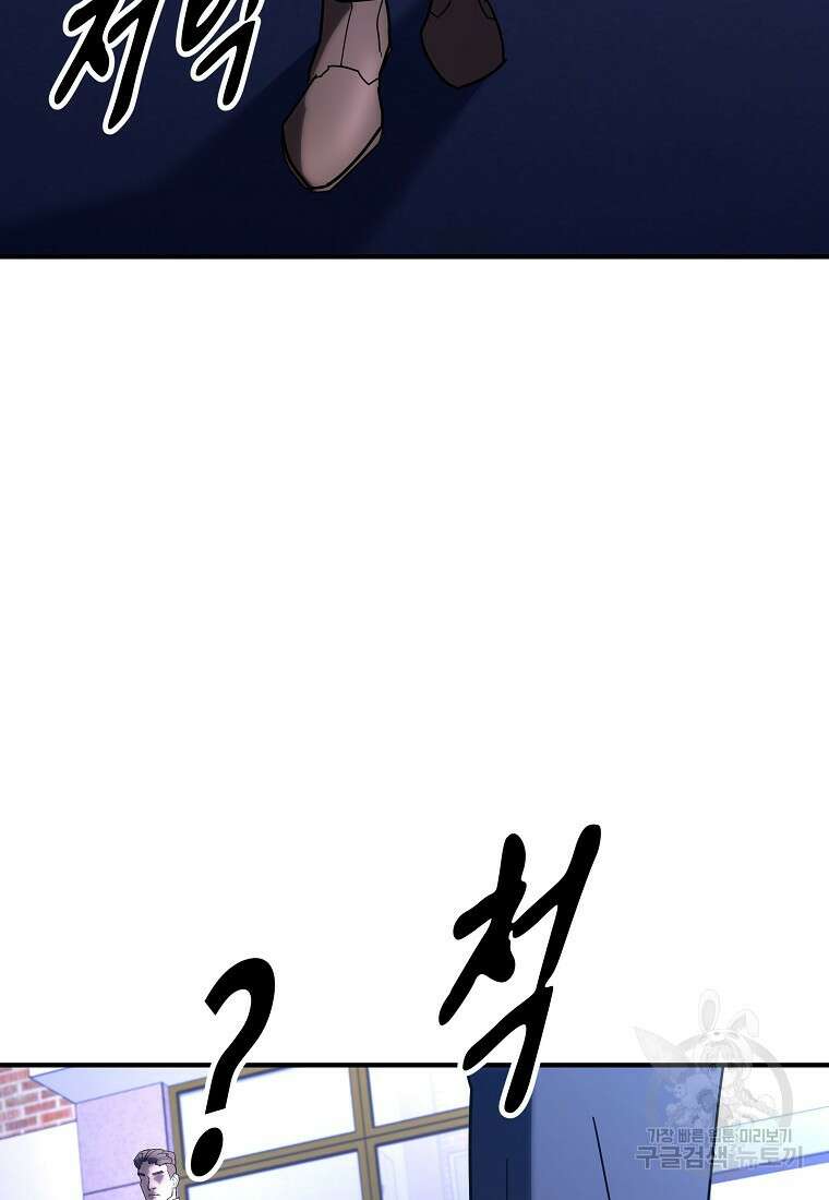 회개불가 16화 148