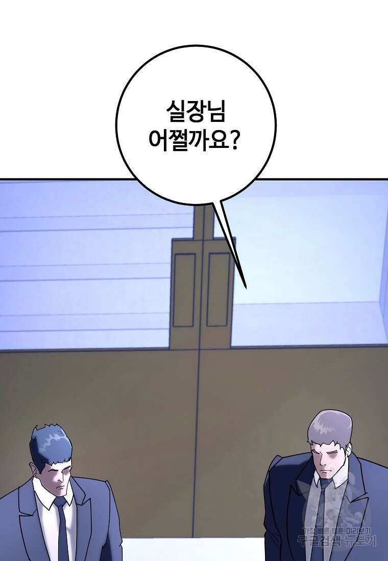회개불가 16화 150
