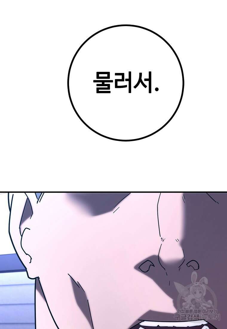 회개불가 16화 154