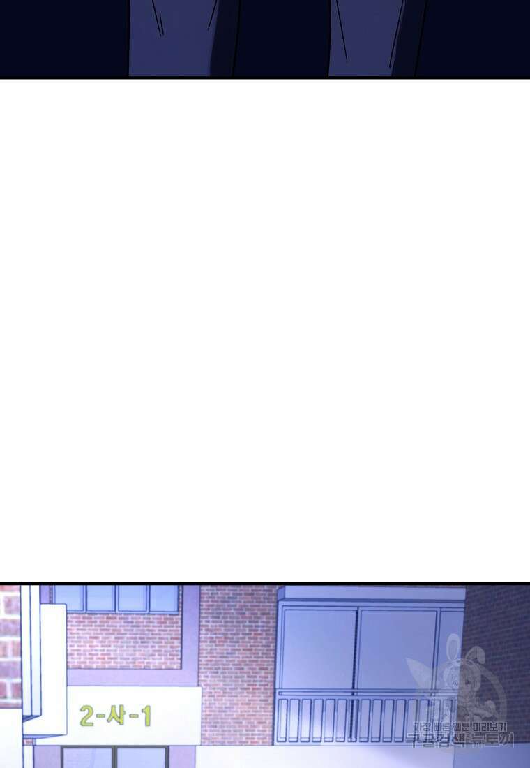 회개불가 16화 158