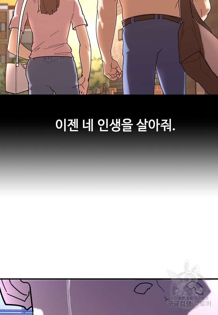회개불가 16화 164
