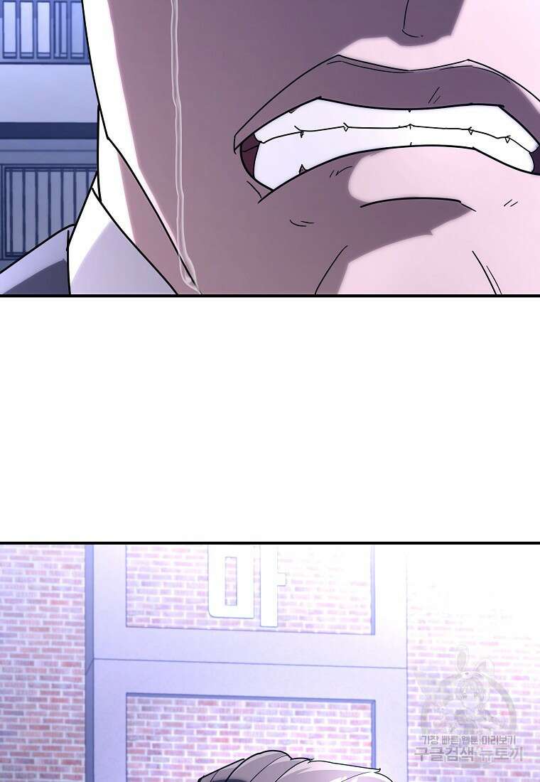 회개불가 16화 165