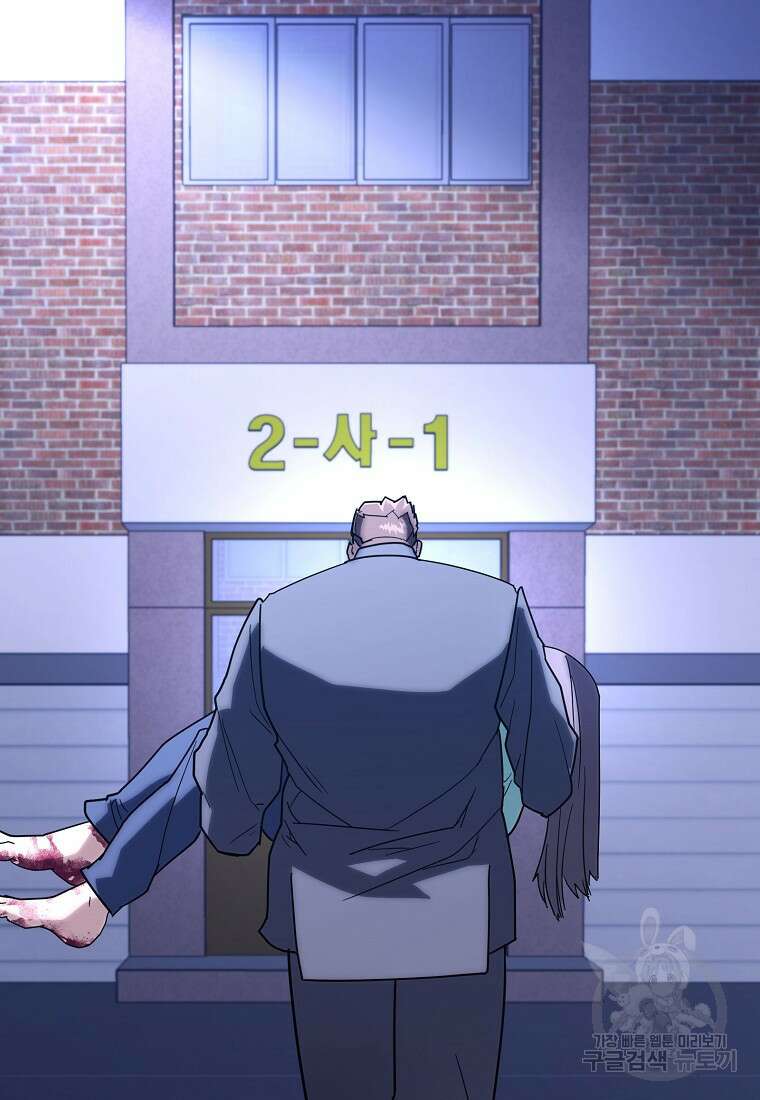 회개불가 16화 170