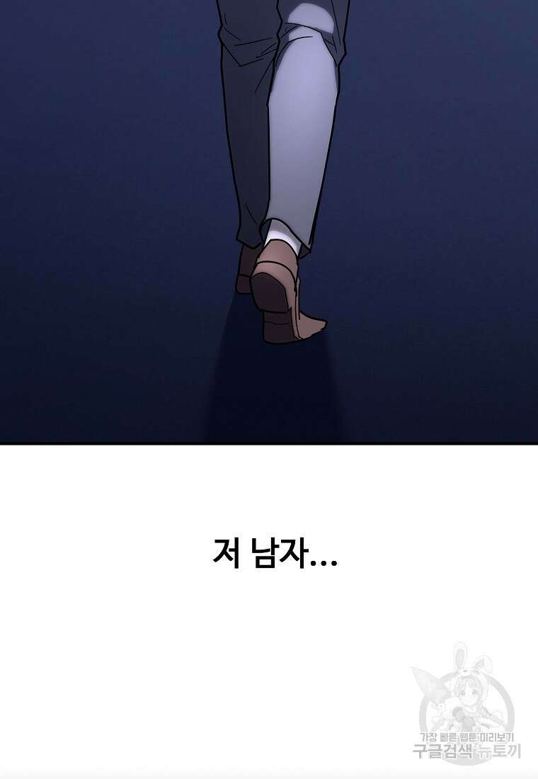 회개불가 16화 171