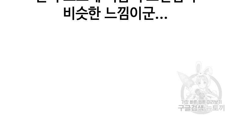 회개불가 16화 174