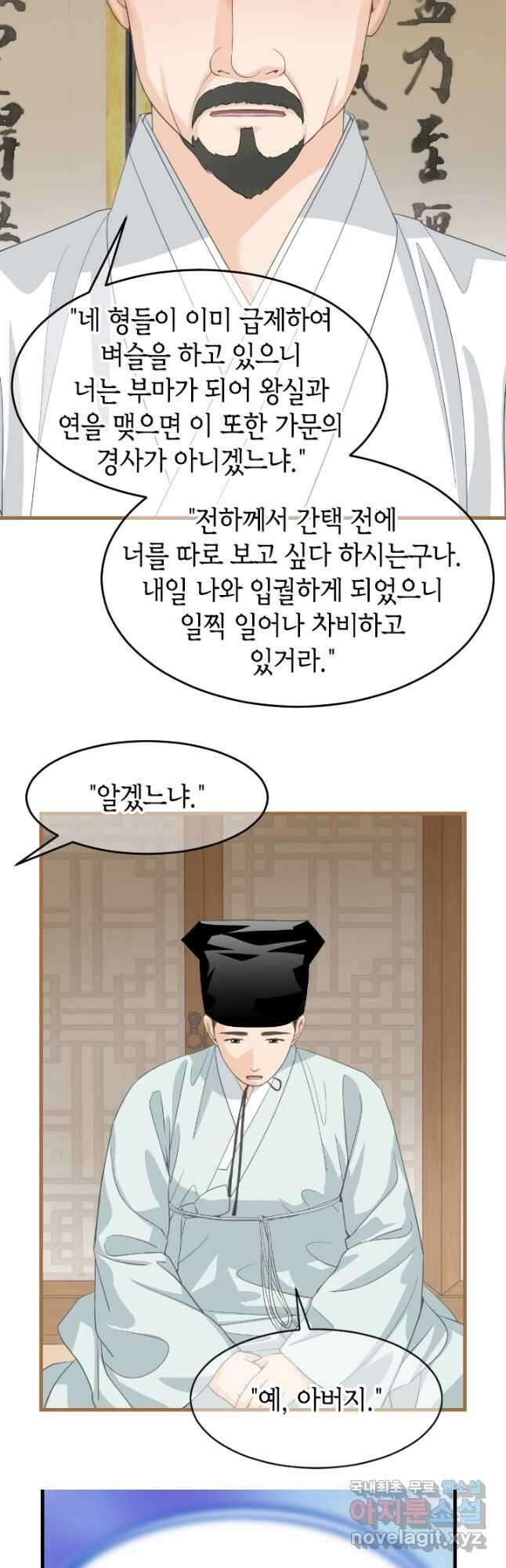 화홍 2부 135화 3