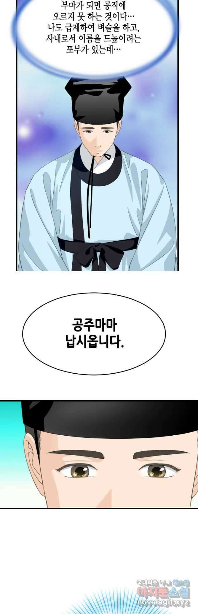 화홍 2부 135화 4