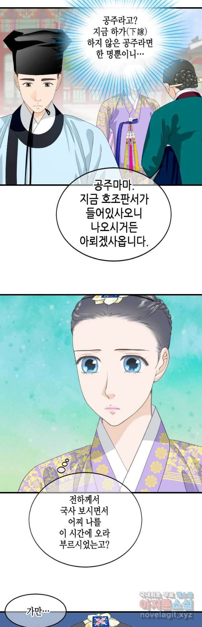 화홍 2부 135화 5