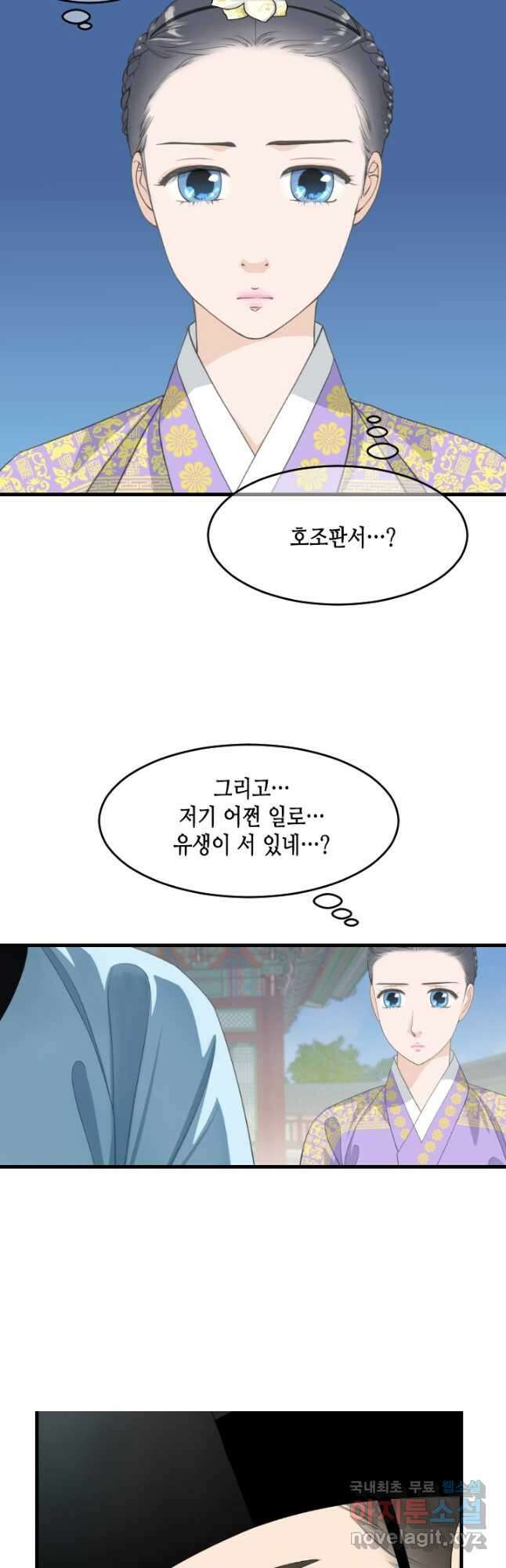 화홍 2부 135화 6