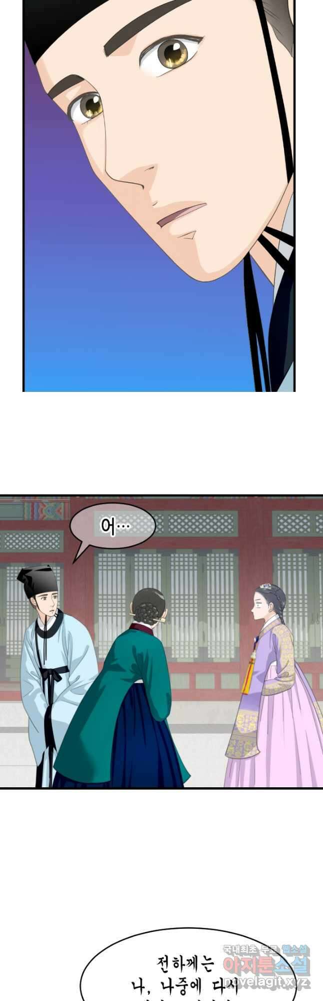 화홍 2부 135화 7