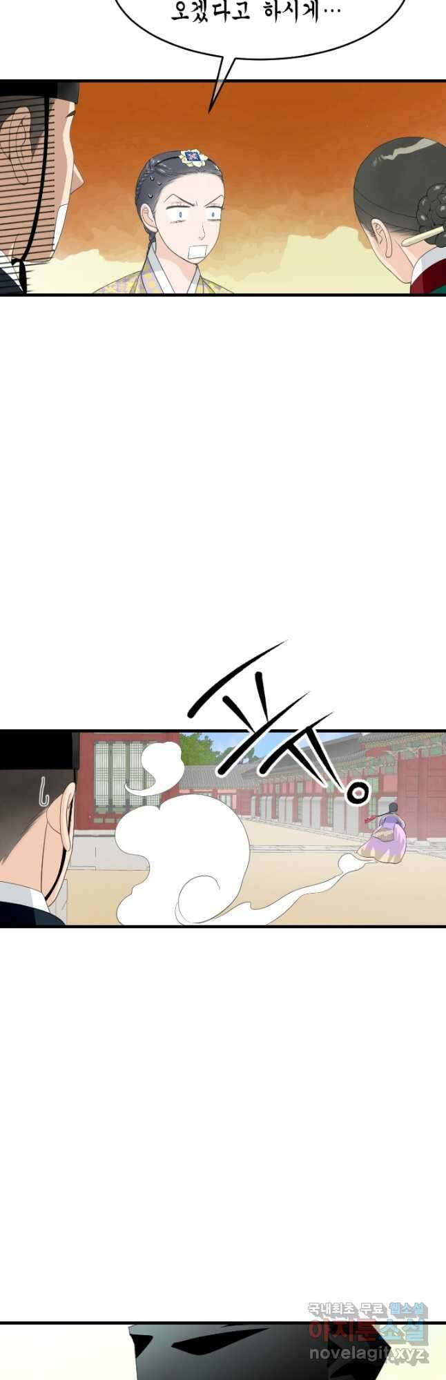 화홍 2부 135화 8