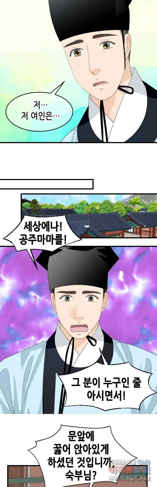 화홍 2부 135화 9