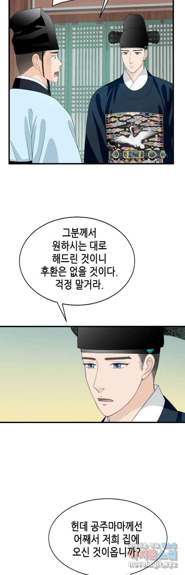 화홍 2부 135화 10