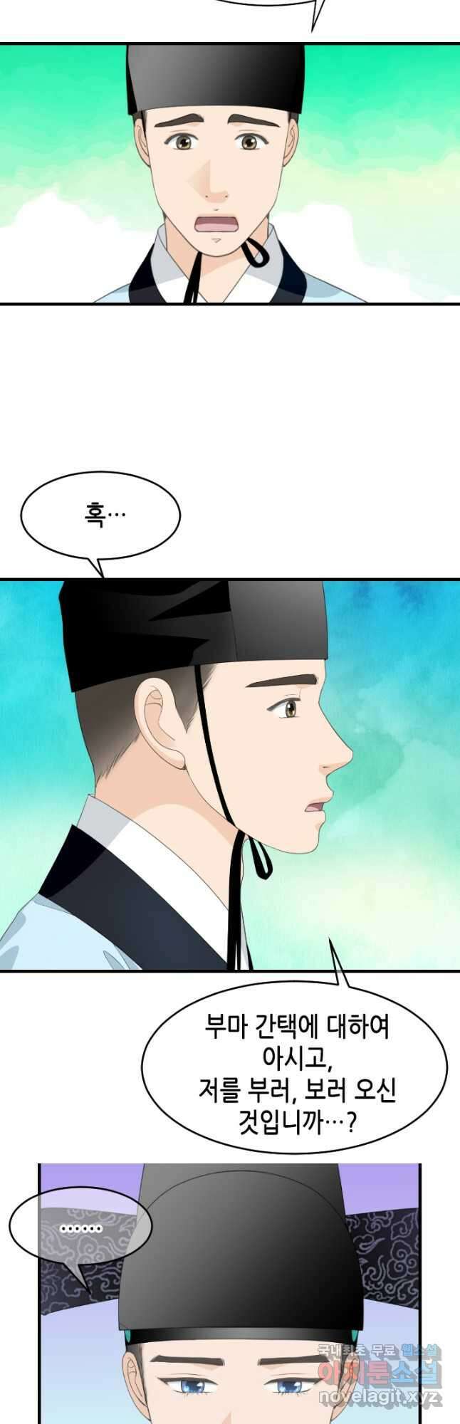 화홍 2부 135화 11