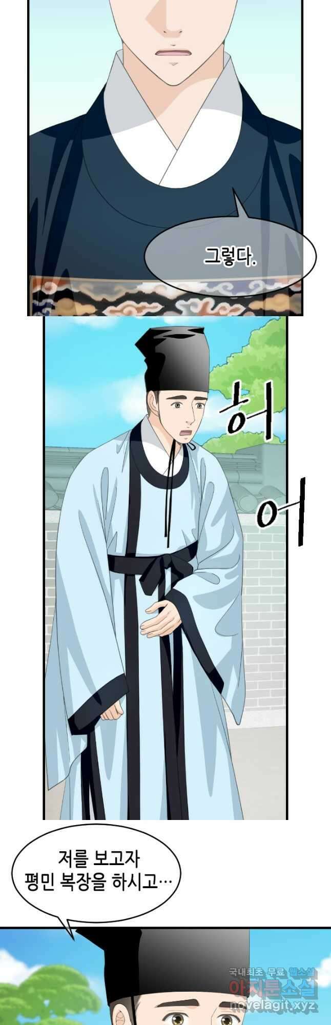 화홍 2부 135화 12
