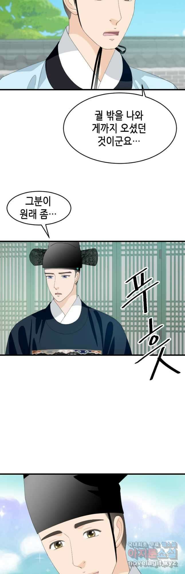 화홍 2부 135화 13