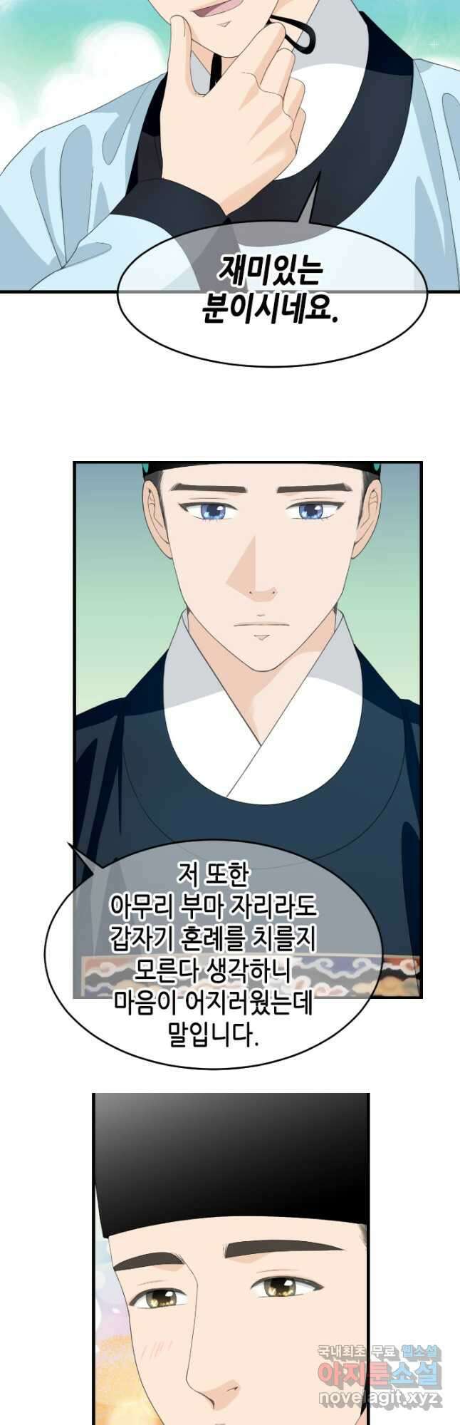 화홍 2부 135화 14